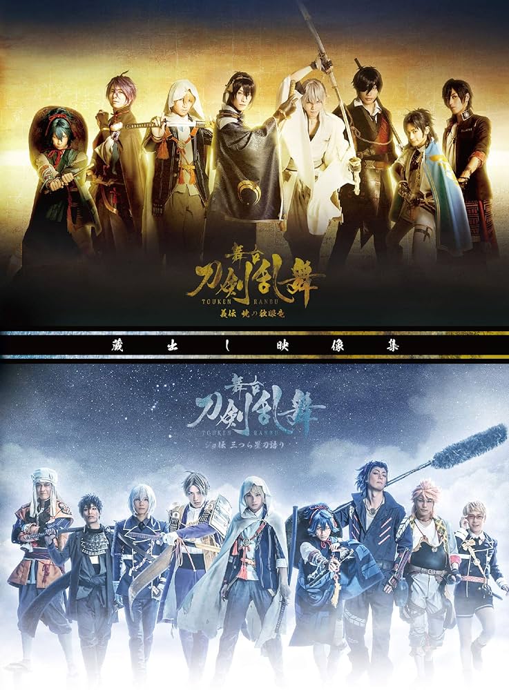 舞台 刀剣乱舞 義伝 暁の独眼竜〈2枚組〉 舞台 刀剣乱舞 義伝 暁の独眼竜〈2枚組〉 - メルカリ